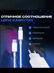 Белый зарядное устройство с кабелем lightning Type-C для iPhone, iPad, AirPods, комплект зарядки