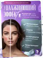 Аметистовый база-праймер, основа под макияж с коллагеном для лица