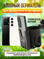Подстаканник для коляски универсальный, черный, для велосипеда