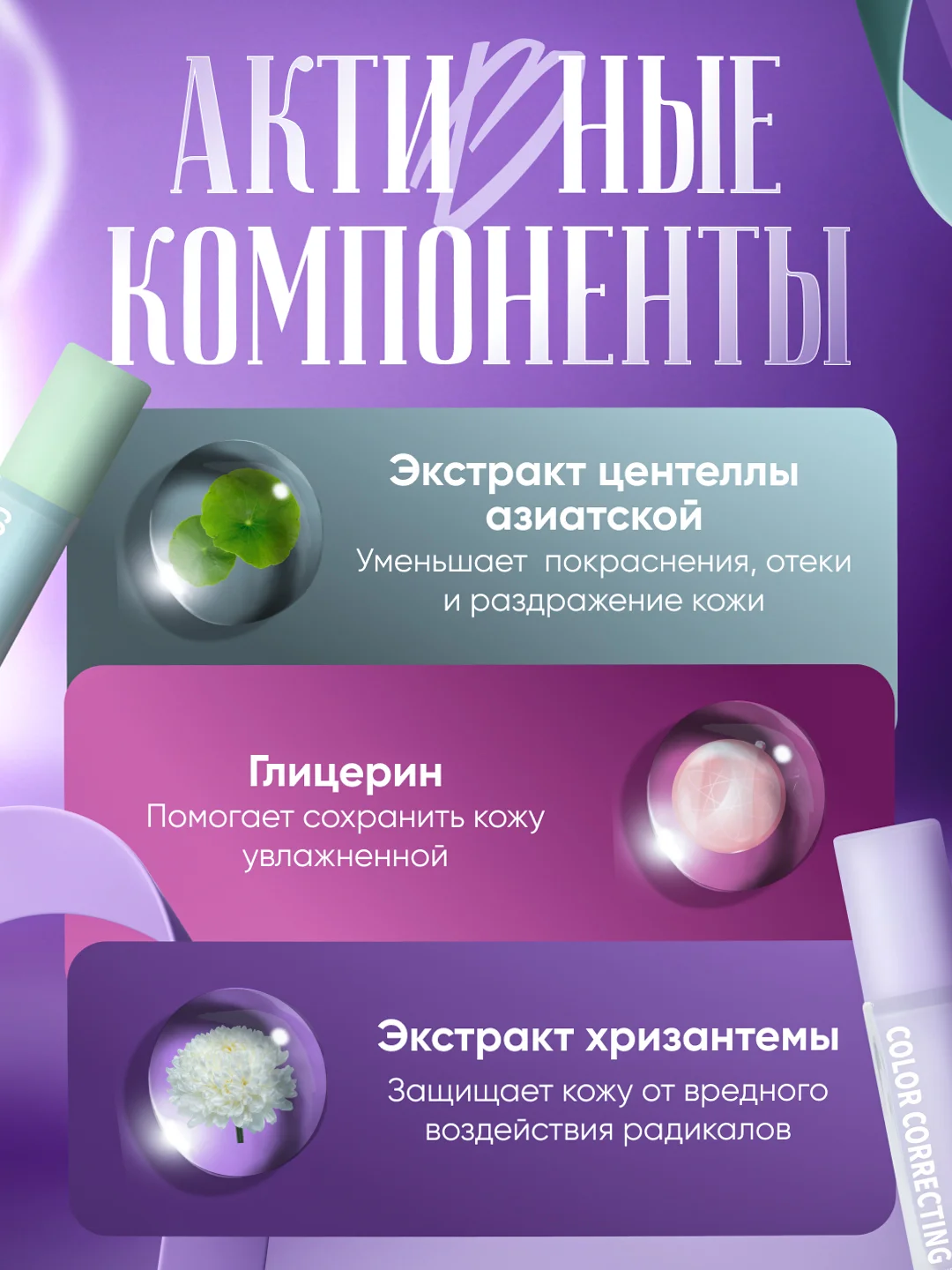 Бирюзовый база-праймер, основа под макияж с коллагеном для лица