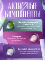 Бирюзовый база-праймер, основа под макияж с коллагеном для лица