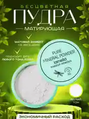 Белый пудра для лица минеральная, матирующая, рассыпчатая, со спонжем
