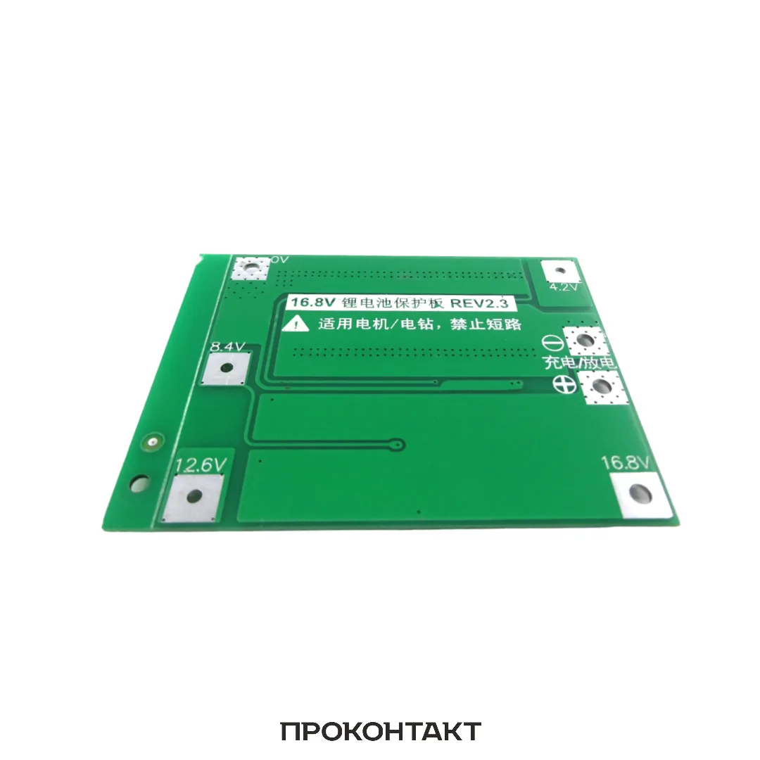 Плата защиты батареи BMS PCM для li-ion 4S 40A для 4-х аккумуляторов 18650