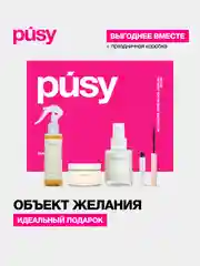 Подарочный набор косметики для ухода за телом MUSTHAVE