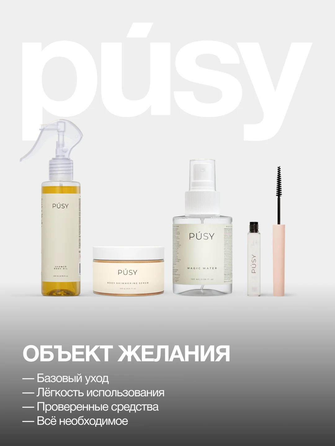 Подарочный набор косметики для ухода за телом MUSTHAVE
