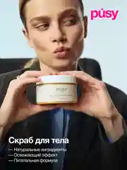 Подарочный набор косметики для ухода за телом MUSTHAVE