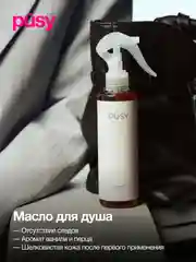 Подарочный набор косметики для ухода за телом MUSTHAVE