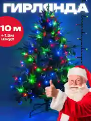 Разноцветный гирлянда премиум на елку новогодняя, светодиодная, 10 м, длина кабеля 1,5 м
