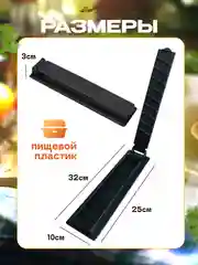 Форма для люля кебаб, пресс для гриля