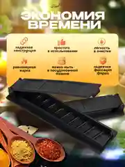 Форма для люля кебаб, пресс для гриля