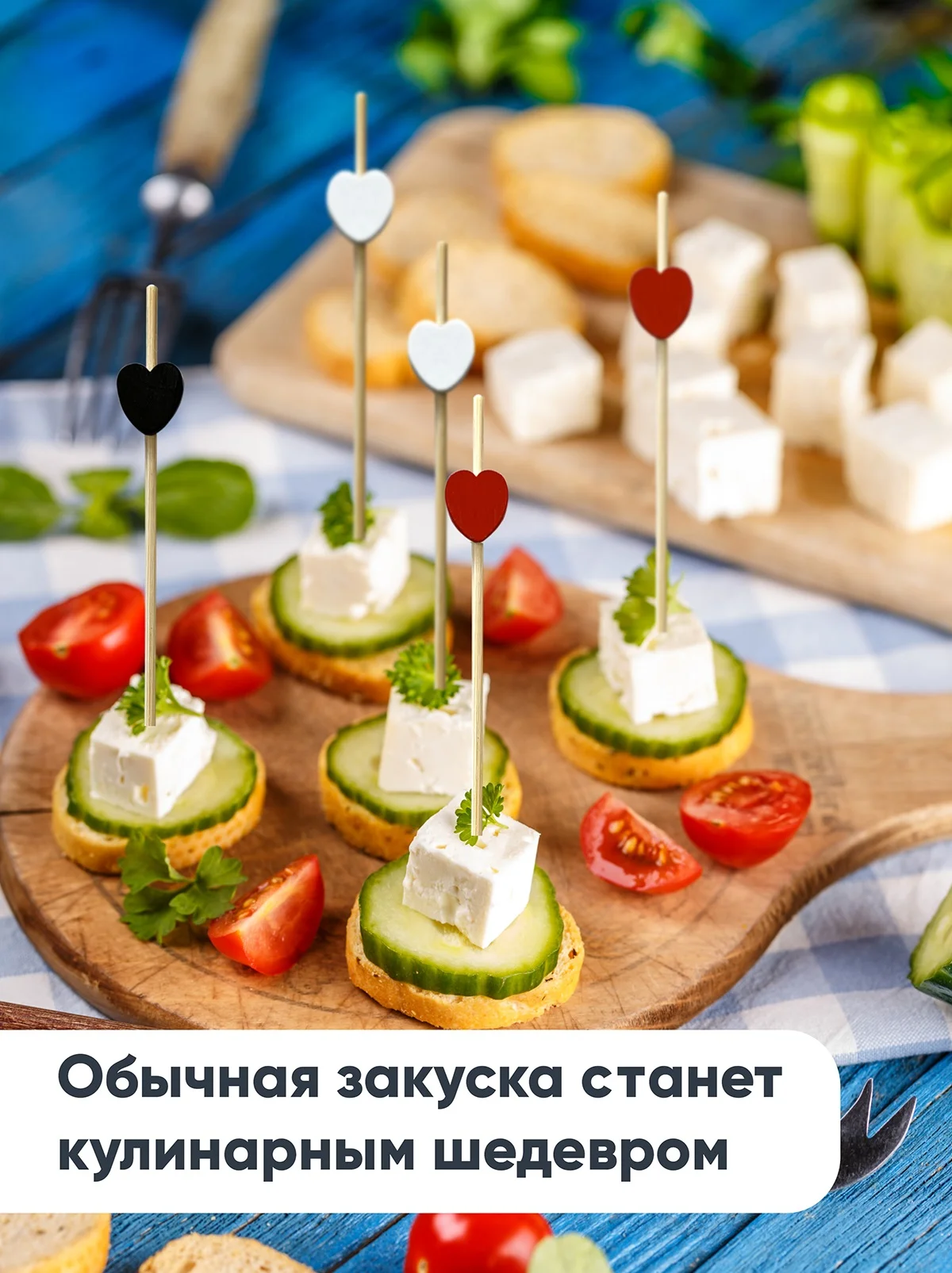 Шпажки для канапе Сердце, бамбуковые, 12 см, 100 шт