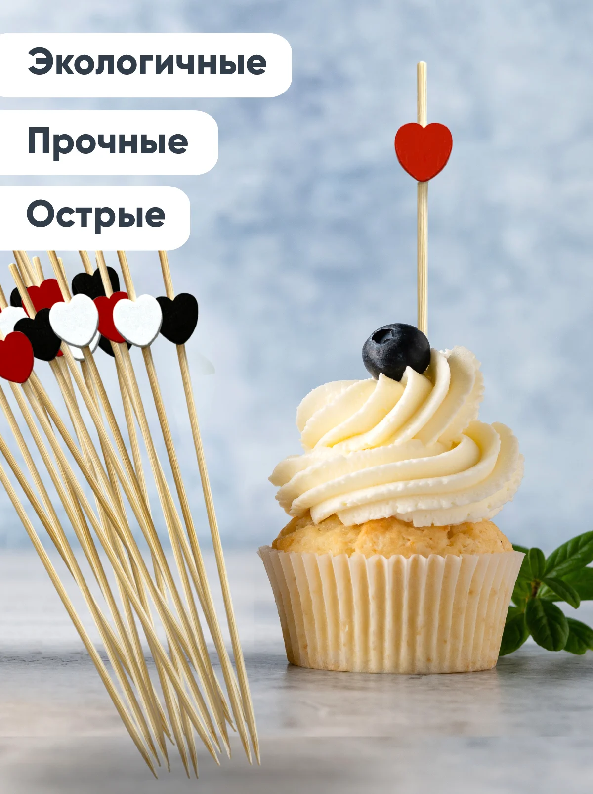 Шпажки для канапе Сердце, бамбуковые, 12 см, 100 шт