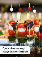 Шпажки для канапе Сердце, бамбуковые, 12 см, 100 шт