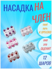 Насадка на член/утолщитель члена/насадка для увеличения пениса члена расширитель