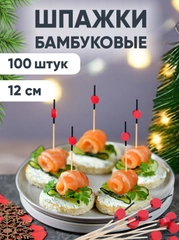 Шпажки для канапе ЯГОДА, бамбуковые, 12 см, 100 шт