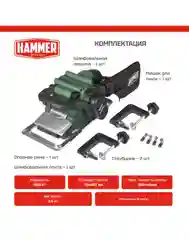 Черный шлифовальная машинка ленточная Hammer  Flex
