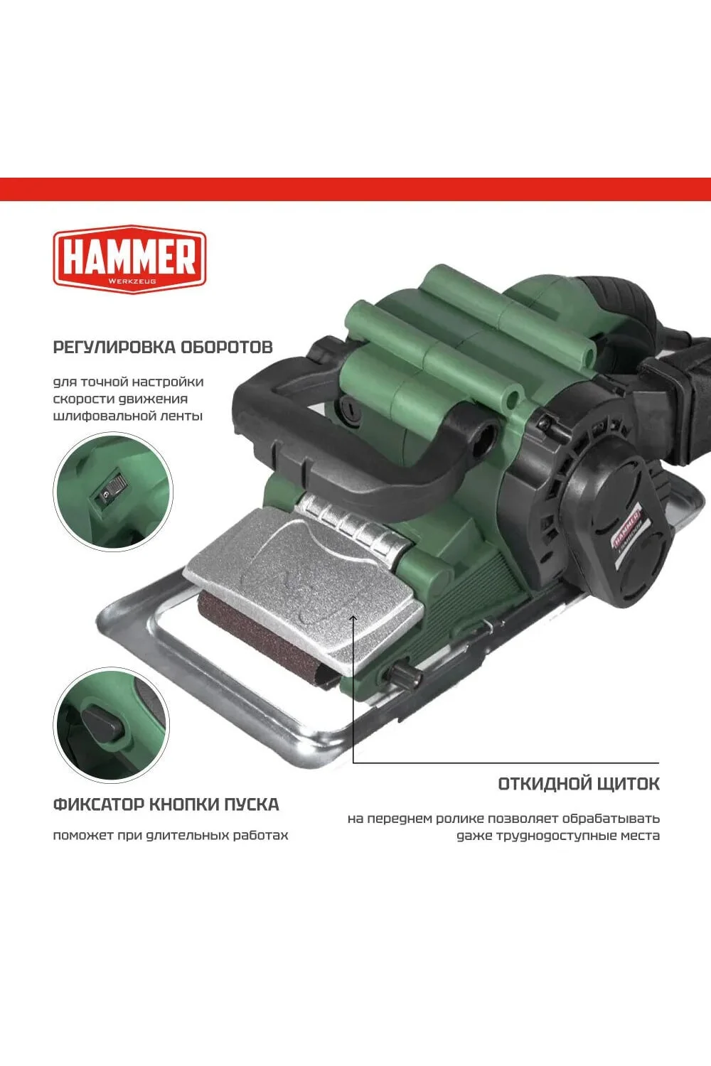 Черный шлифовальная машинка ленточная Hammer Flex