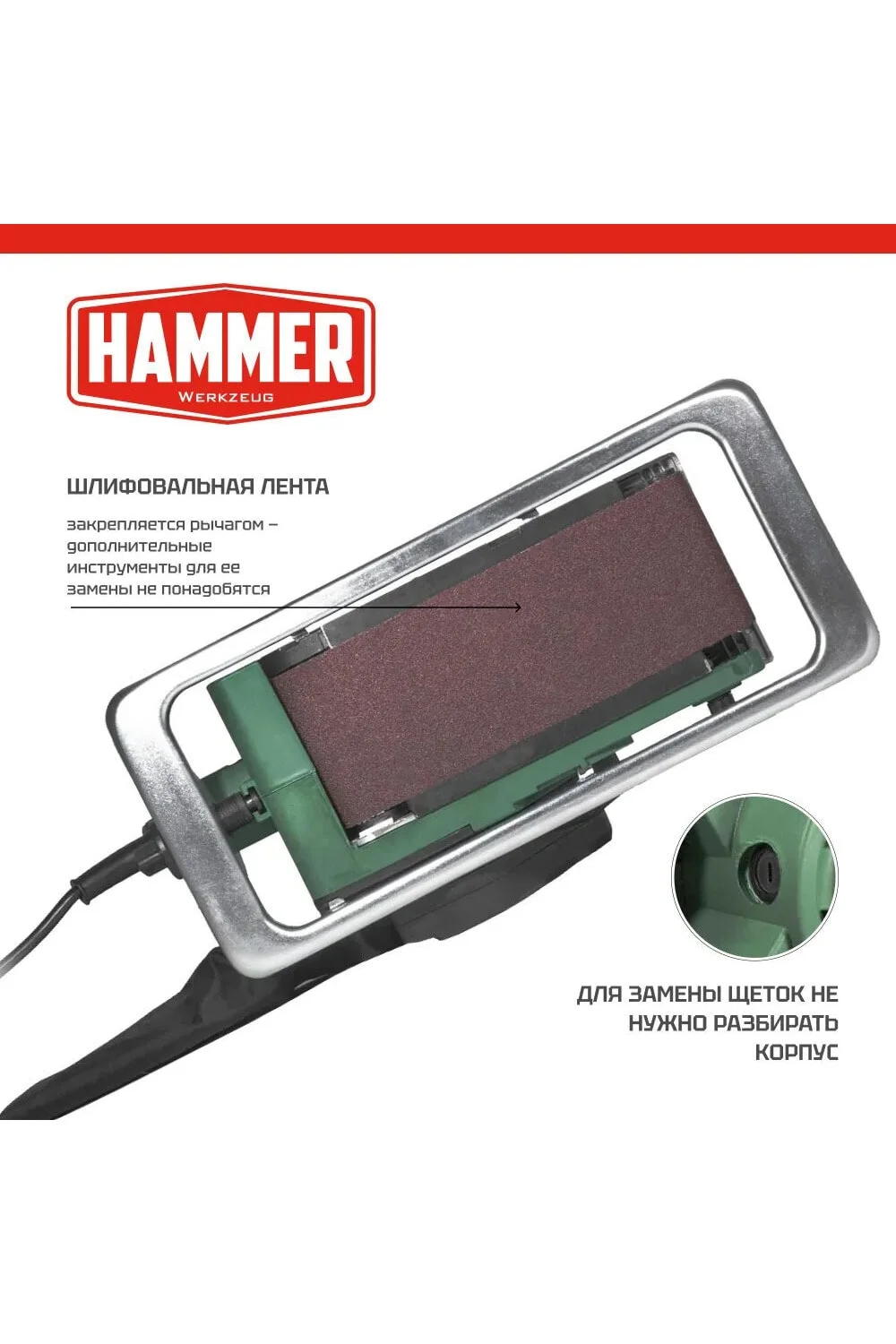 Черный шлифовальная машинка ленточная Hammer Flex
