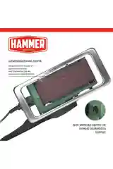 Черный шлифовальная машинка ленточная Hammer  Flex