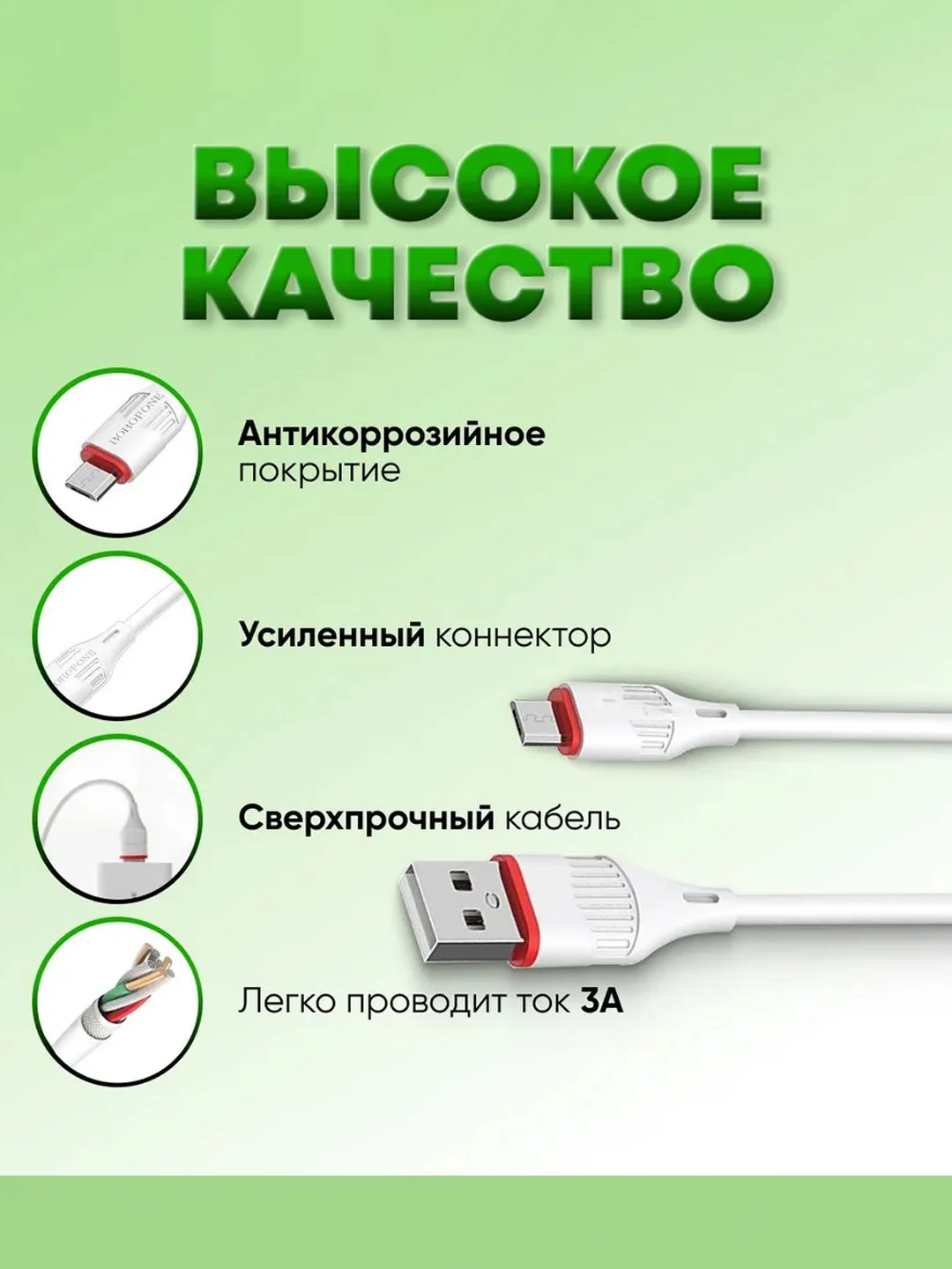 Белый зарядное устройство с кабелем Micro-USB Android зарядный комплект, микро юсб зарядка, блок