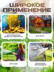 Насос для перекачки воды, жидкости и топлива