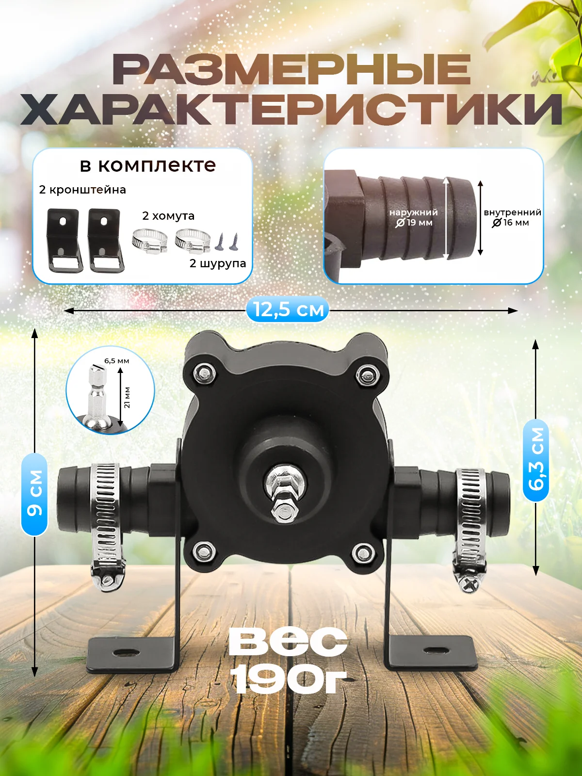 Насос для перекачки воды, жидкости и топлива