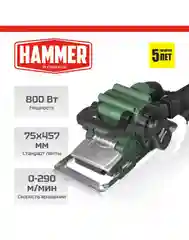 Зеленый шлифовальная машинка ленточная Hammer  Flex