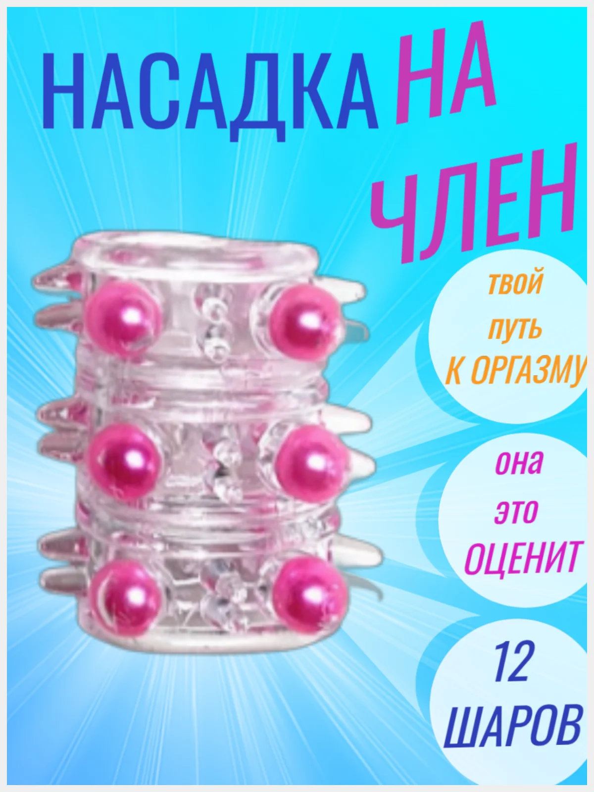 Розовый насадка на член/утолщитель члена/насадка для увеличения пениса члена расширитель