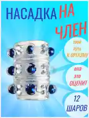 Синий насадка на член/утолщитель члена/насадка для увеличения пениса члена расширитель