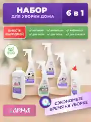 Набор бытовой химии