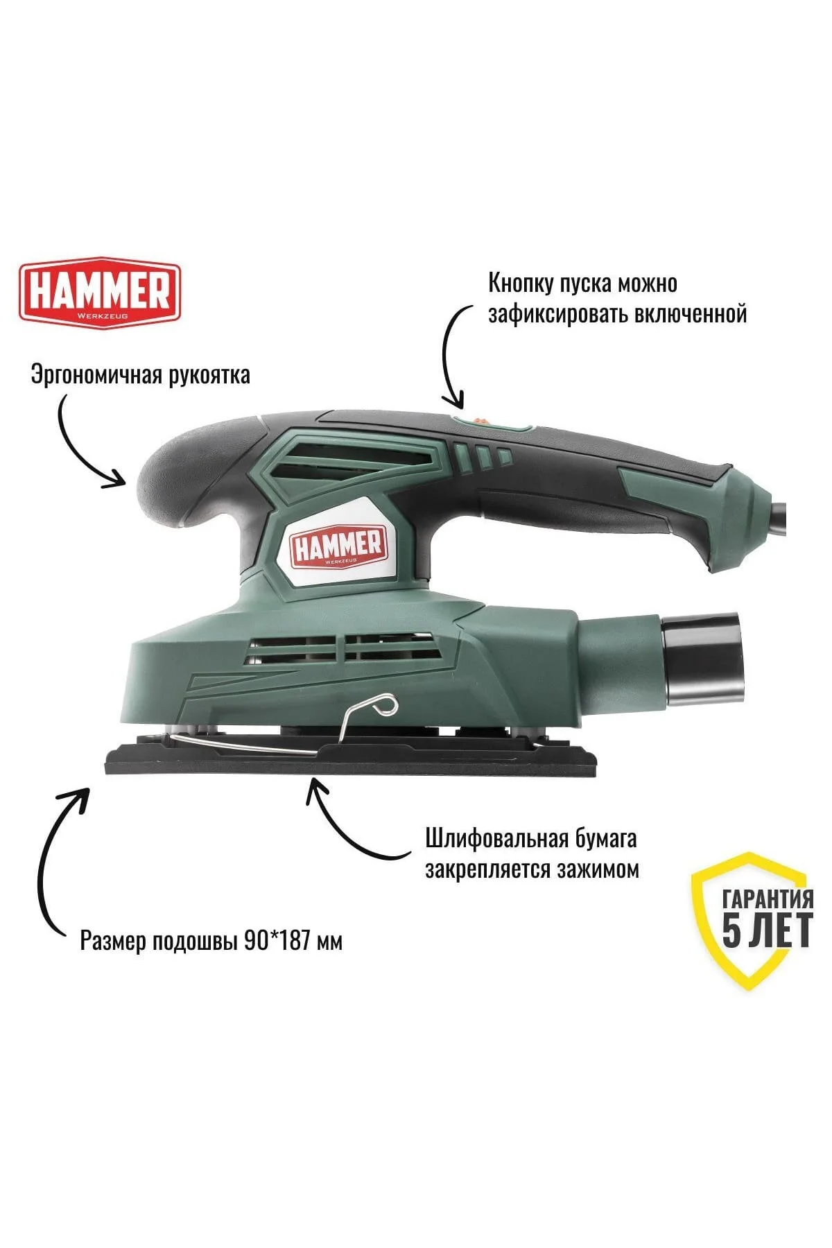 Вибрационная шлифмашина Hammer Flex PSM180