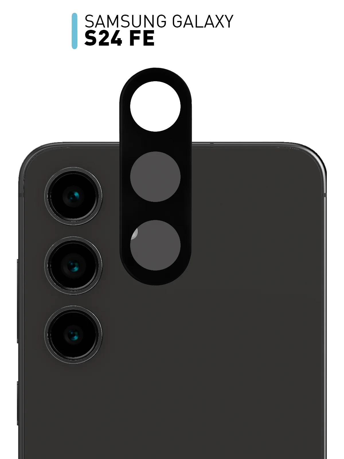 Черный cтекло на камеру для Samsung Galaxy S24 FE защитное ROSCO закаленное, накладки с рамкой