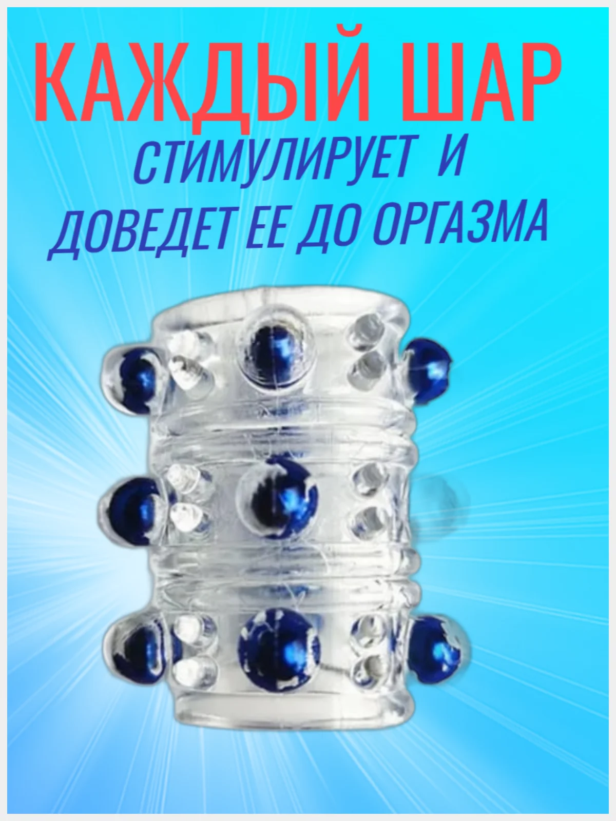Насадка на член/утолщитель члена/насадка для увеличения пениса члена расширитель
