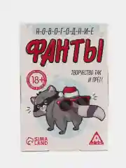 Игра для праздника, новогодние фанты