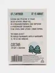 Игра для праздника, новогодние фанты