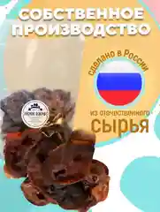 Лакомство для собак, Белое Озеро, Пятачки свиные, 500 грамм. Пятаки натуральные