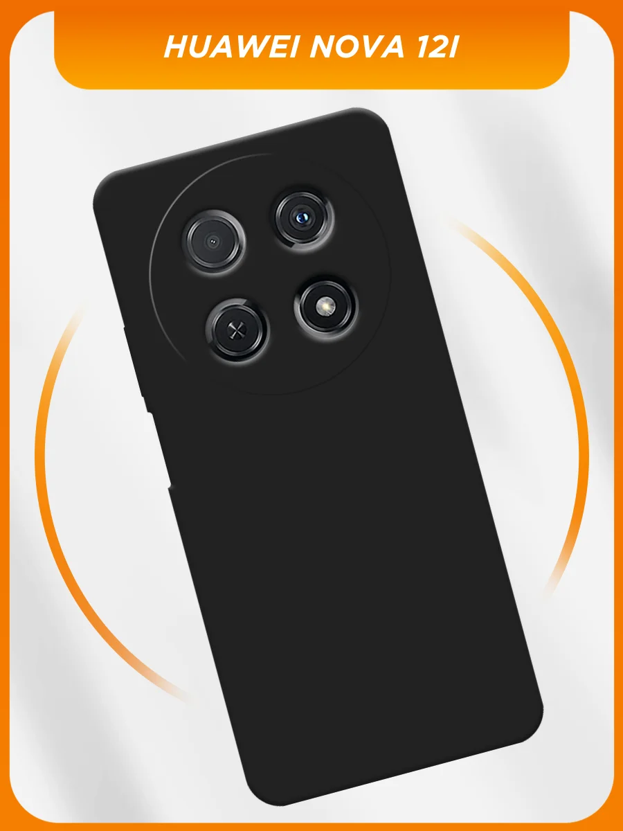 Черный силиконовый чехол на Huawei Nova 12i / Хуавей Нова 12i черный, с принтом, защита камеры