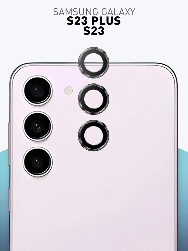 Cтекло на камеру для Samsung Galaxy S23/ Plus защитное ROSCO закаленное, накладки с рамкой