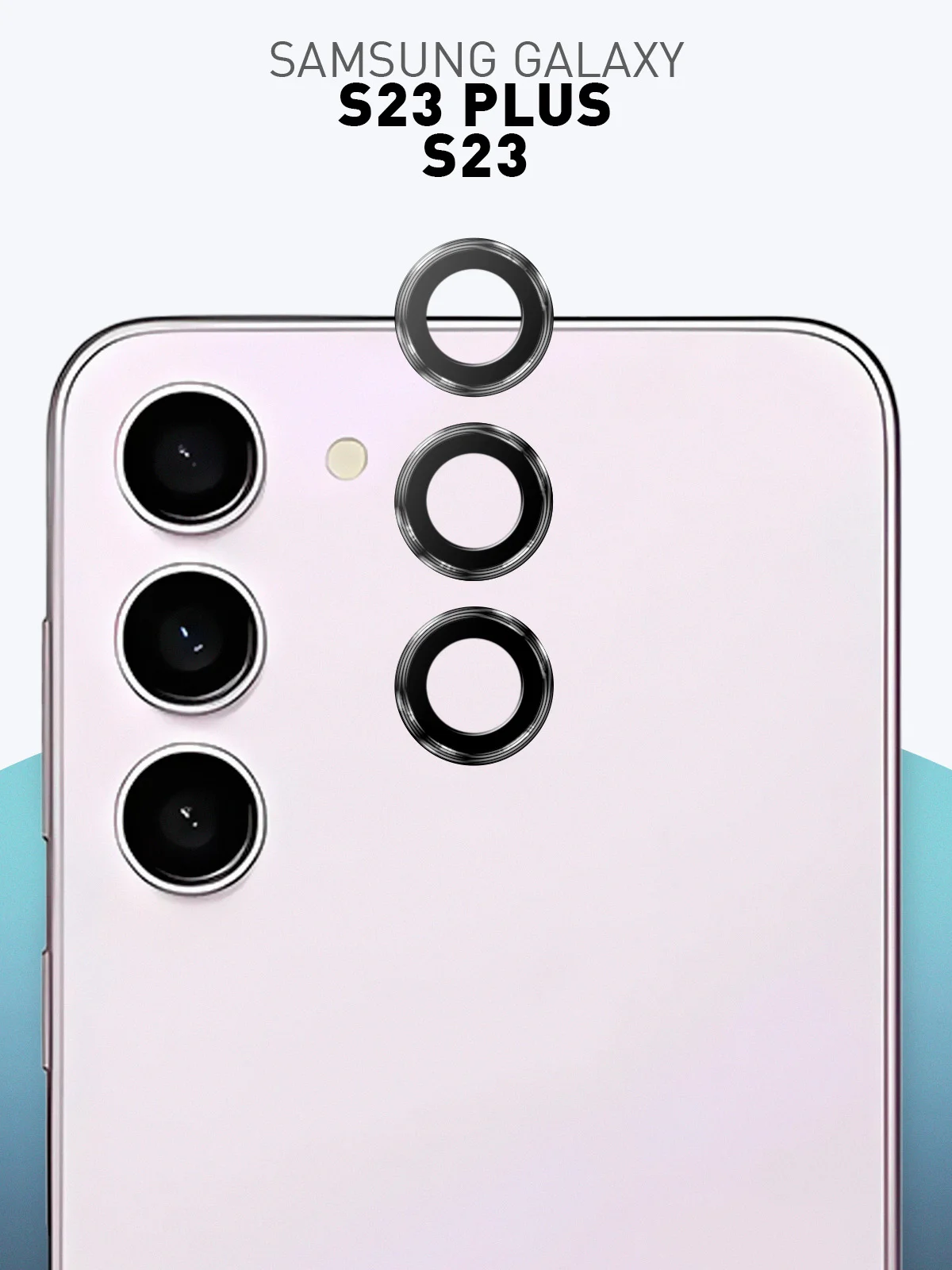 Угольный cтекло на камеру для Samsung Galaxy S23/ Plus защитное ROSCO закаленное, накладки с рамкой