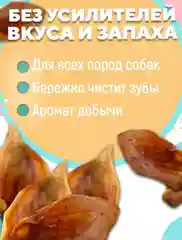 Лакомство для собак, Белое Озеро , Ухо свиное, 1 шт, 50 грамм