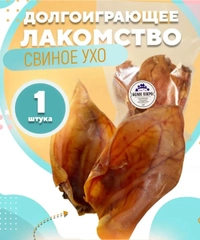 Лакомство для собак, Белое Озеро , Ухо свиное, 1 шт, 50 грамм