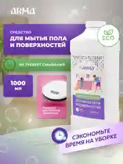 Универсальное средство для мытья пола и поверхностей, 1000 мл