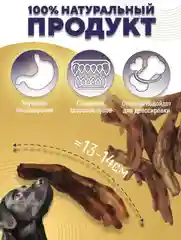 Лакомство для собак, Белое Озеро, Лапки утиные, 10 шт, 170 грамм