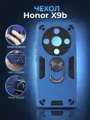 Чехол HONOR X9B (ХОНОР Х9Б) противоударный, с металлической подставкой кольцом
