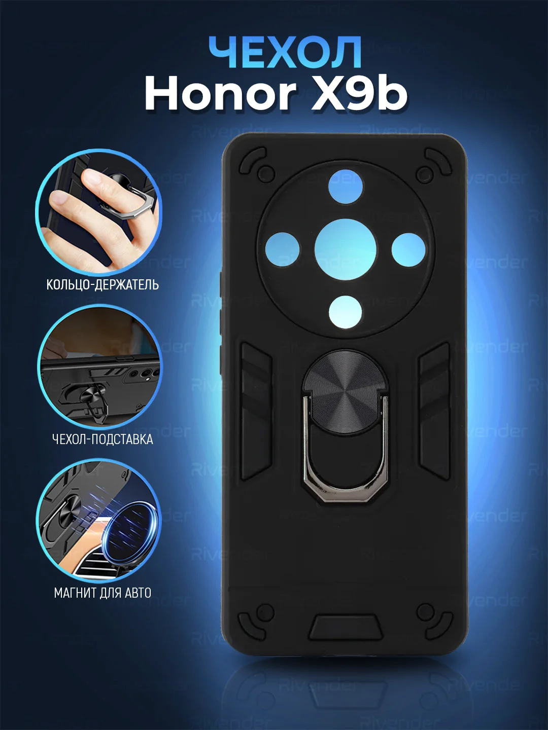 Чехол HONOR X9B (ХОНОР Х9Б) противоударный, с металлической подставкой кольцом