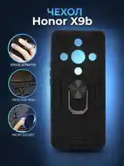 Чехол HONOR X9B (ХОНОР Х9Б) противоударный, с металлической подставкой кольцом