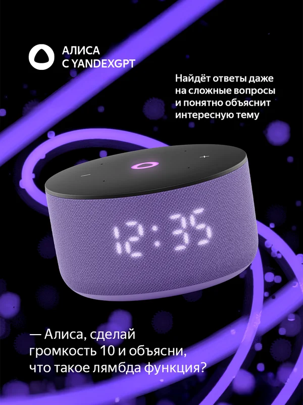 Пурпурный умная колонка Яндекс Станция Мини 3 с Алисой на YaGPT, 12 Вт