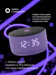 Пурпурный умная колонка Яндекс Станция Мини 3 с Алисой на YaGPT, 12 Вт