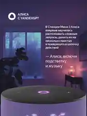 Пурпурный умная колонка Яндекс Станция Мини 3 с Алисой на YaGPT, 12 Вт