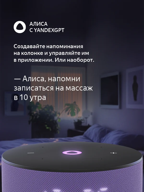 Пурпурный умная колонка Яндекс Станция Мини 3 с Алисой на YaGPT, 12 Вт